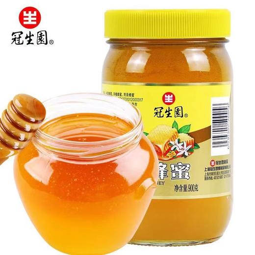 冠生园蜂蜜玻璃瓶900g*2 商品图0