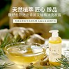 【精油洗发水】5重活性植萃精取！温和不刺激，去屑去油，柔顺护润！蓬松清爽，唤醒毛囊，滋养发根！无硅油添加，0香精！养护健康发丝！日常团购价105，限时折扣价89元【TJ-J仓】芳疗师系列 商品缩略图0