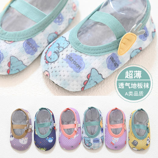 【隔凉防滑！透气防掉轻舒鞋袜】新款宝宝袜子学步鞋子防滑袜套婴儿地板鞋袜春夏季婴童地板袜儿童 商品图2