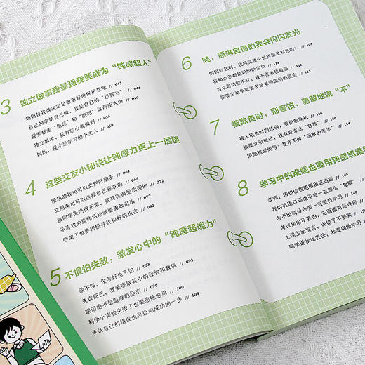 孩子情绪钝感力 给孩子的反脆弱指南 孩子情绪钝感力 自信力强大内心课外书 商品图3