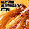 鲨鱼菲特即食健去皮鸡腿肉 孜然味 健身解馋小零食高蛋白80g/袋 商品缩略图2