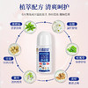 本叮叮 植萃舒缓液(家庭装)50m1 商品缩略图1