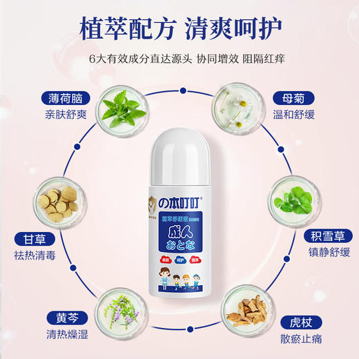 本叮叮 植萃舒缓液(家庭装)50m1 商品图1