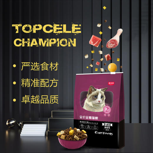 RAMICAL雷米高赛极号宠物全价猫粮无谷鸡肉冻干益消成幼猫主粮 商品图2