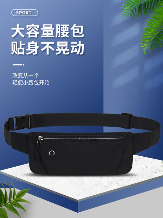 【运动出行！一包搞定】户外手机运动腰包健身男女跑步腰包防水收纳贴身运动骑行隐身，手机，钥匙，零钱等运动出行随身物品轻松收纳，实用方便。-ry 商品图0