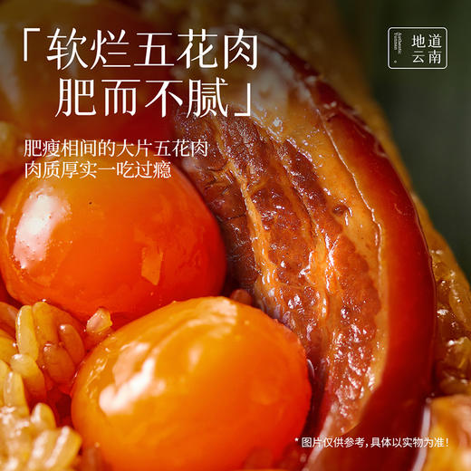 嘉华 七龙珠蛋黄大肉粽子礼盒 450g 商品图3