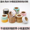 牛皮纸封箱胶带批发淋膜胶带印刷可书写自粘打包胶带加粘 商品缩略图3