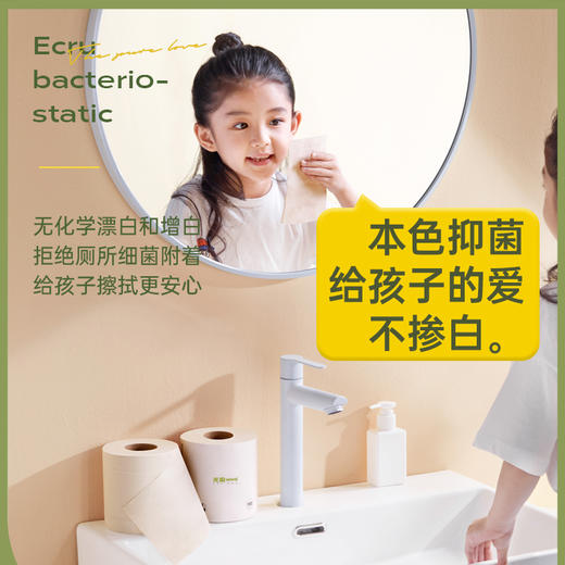 无染天然抑菌竹纤维有芯卷纸 20卷 整箱 商品图2