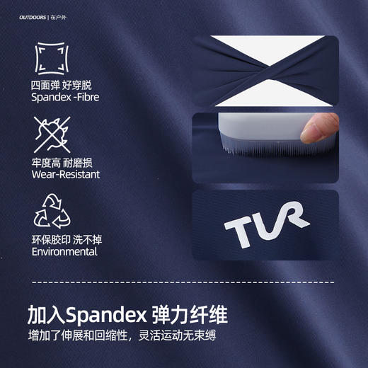 【冰丝速干防晒T UPF50+】儿童冰皮撞色T恤 PXT2418 商品图4