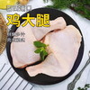 【清真】鸡大腿900±30g 原料原产国-巴西 商品缩略图4