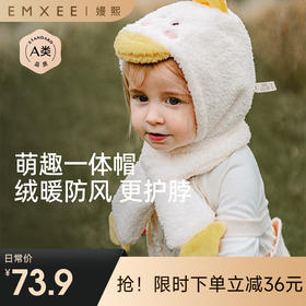 【母婴用品】嫚熙婴儿帽子秋冬款保暖可爱儿童护耳防风围脖帽男女宝宝