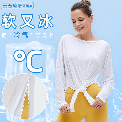 跃牌【化蝶双飞】系列2024春夏新品 凉感防晒轻薄速干宽松透气运动罩衫 TM0052 商品图4