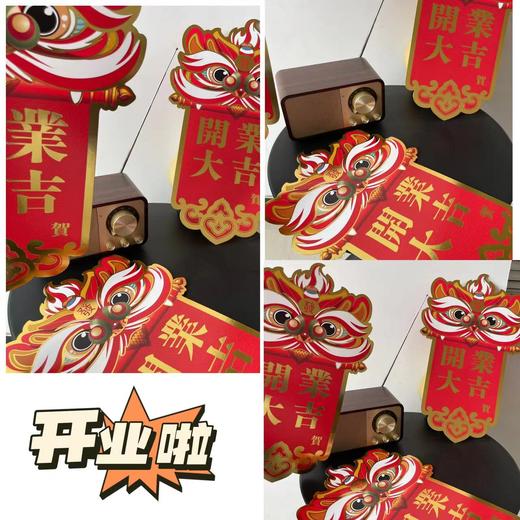 醒狮开业卡（8套/包） 商品图1