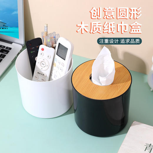 「9.9元包邮！第二个半价」圆形竹木纸巾盒 创意简约客厅居家日用抽纸盒餐巾盒遥控器收纳整理盒卷纸盒 商品图1