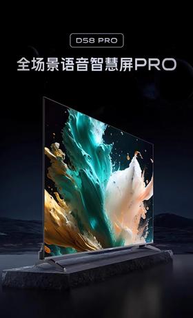 Changhong/长虹85D58 PRO高清杜比智能网络WiFi语音液晶电视LED