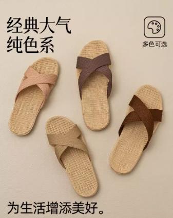 北欧居家抗菌凉拖鞋6589（39/40） 商品图0