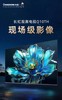 Changhong/长虹55Q10TH、65Q15TH、75Q15TH全通道120Hz 2+64GB大内存DC无屏闪LED液晶 商品缩略图0