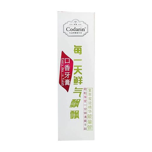 Codarin,护齿洁白利口乐牙膏(桂花味)【145克】佛山南海 商品图0