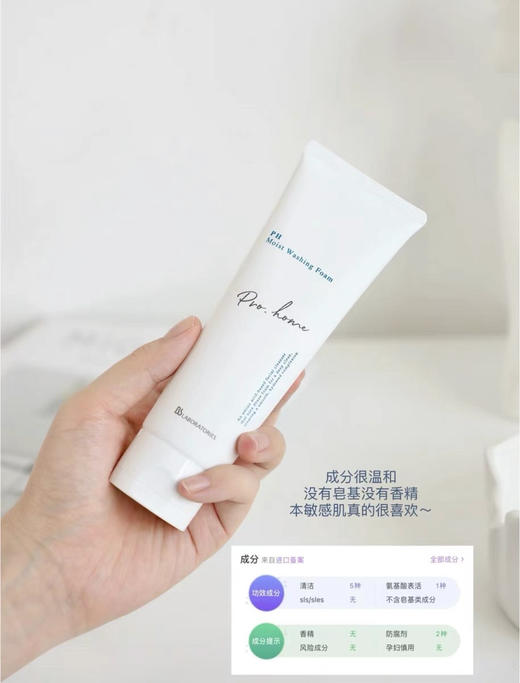 复活草洁面 商品图1