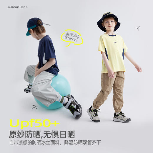 【冰丝速干防晒T UPF50+】儿童冰皮撞色T恤 PXT2418 商品图1