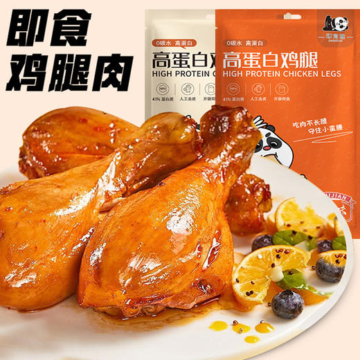 鲨鱼菲特即食健去皮鸡腿肉 孜然味 健身解馋小零食高蛋白80g/袋 商品图0