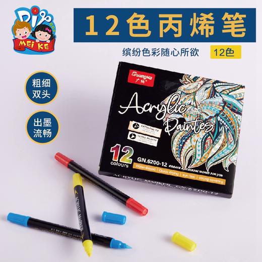 12色丙烯笔 商品图11