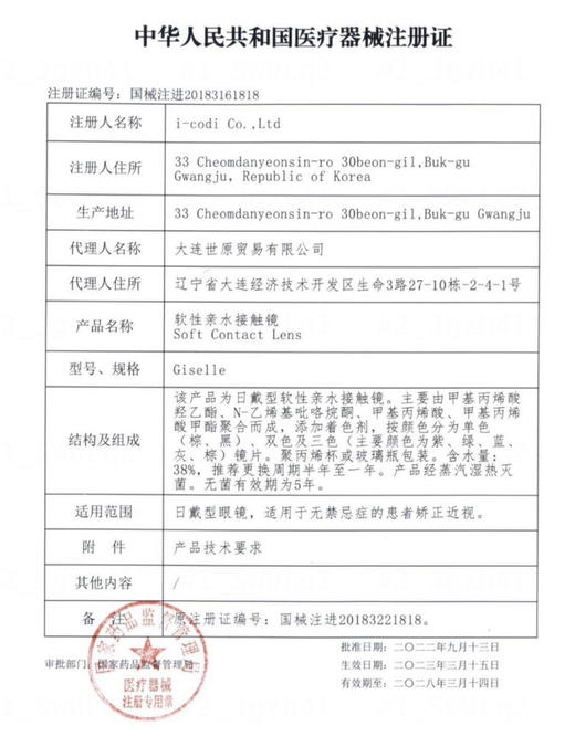 claire color 高光黑/高光巧 纯净减龄婴儿瞳 妈生温柔眼 年抛/14.5mm/硅水凝胶材质 补货到！ 商品图3