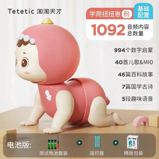 淘淘天才婴儿玩具0一1岁6个月益智早教宝宝抬头练习训练7新生哄娃 商品图3