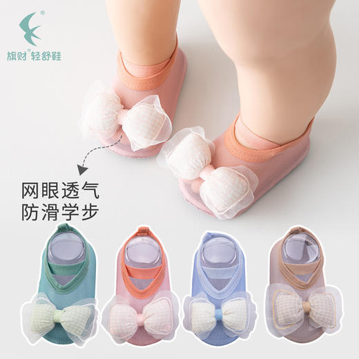 【舒适有度 轻松学步】新款宝宝袜子学步鞋蝴蝶软底防滑袜套婴儿地板鞋袜春夏地板袜 商品图0