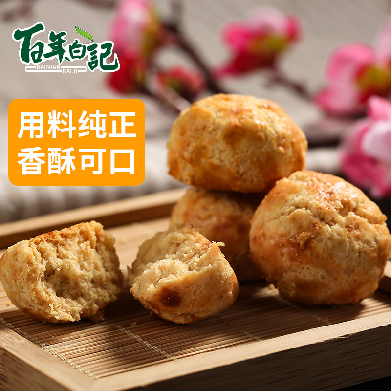 百年白记杏仁酥，百年老字号，5大桶组合，美味糕点，传统工艺制作，用料纯正，金黄酥脆，满口溢香，营养丰富，适合每个人的香酥美味D