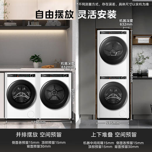 美的（Midea）洗烘套装10公斤滚筒洗衣机烘干机 焕活精粹洗银离子除菌除螨高洗净比 除毛絮必备神器 【清风明月】MG100L0+MH100-HL0 商品图0