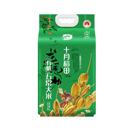 十月稻田 有机五常大米5kg*2 商品图1