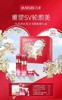 丸美多肽蛋白花样年华礼盒 商品缩略图0