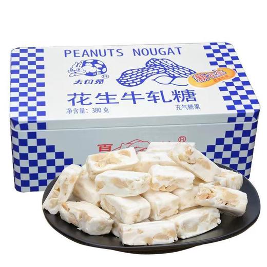 大白兔-花生牛轧糖380克铁盒 商品图0