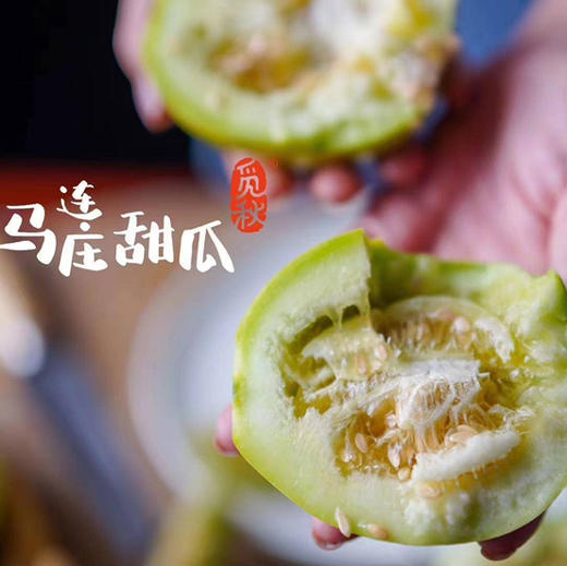 【时令】正宗马连庄甜瓜 皮薄脆甜多汁 当季鲜果 商品图3