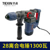 【货号02395】升级款1300瓦28电锤双功能离合电锤减震带灯显示高速冲击钻，纸箱包装 商品缩略图5