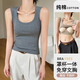 【福利款】纯棉遮副乳吊带小背心带胸垫一体可外穿