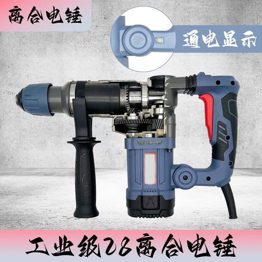 【货号02395】升级款1300瓦28电锤双功能离合电锤减震带灯显示高速冲击钻，纸箱包装 商品图7