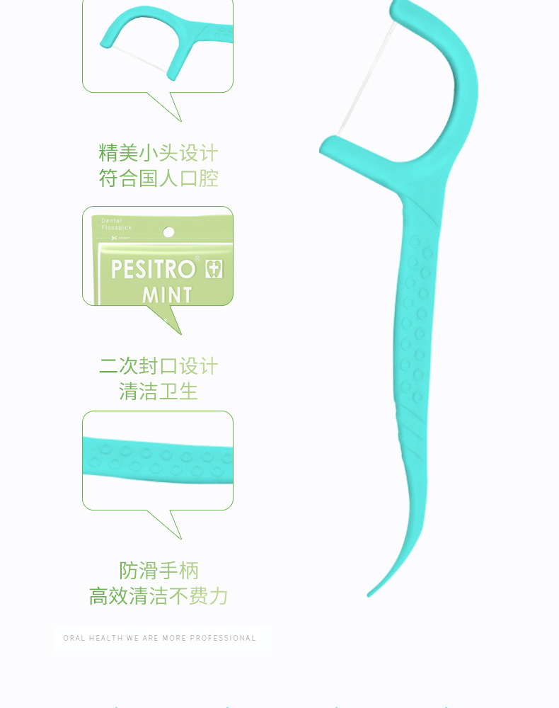 薄荷详情1-(1)_03