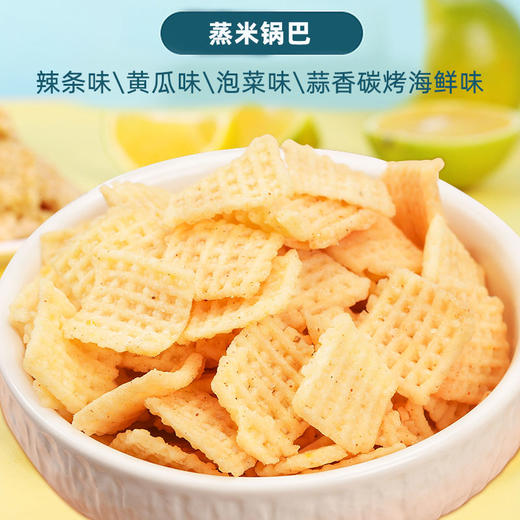 海玉蒸米锅巴多口味酥脆可口休闲经典怀旧解馋办公室小零食72g 商品图7
