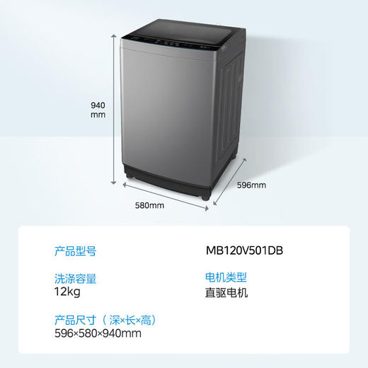 美的（Midea）12公斤  波轮洗衣机全自动 变频直驱电机 健康除螨洗 飓风深层劲洗 专利免清洗 抗菌内桶 玻璃盖 MB120V501DB 商品图6
