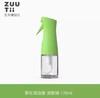 加拿大ZUUTII喷雾油壶-清新绿 商品缩略图0