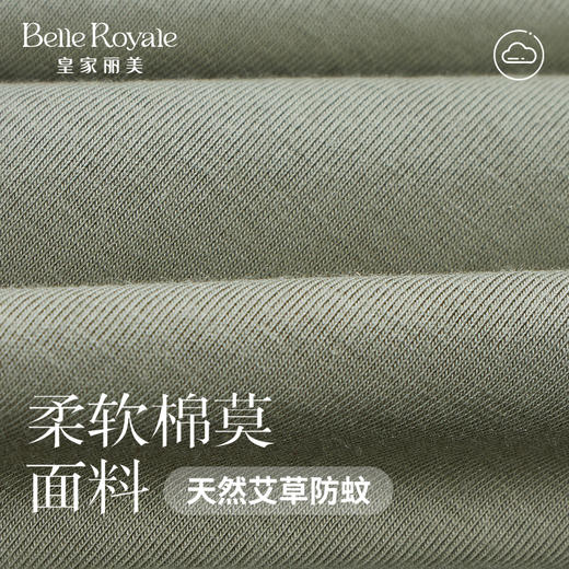 皇家丽美防蚊家居服夏季男新款莫代尔凉感宽松休闲短袖短裤家居套装JJT9103 商品图4