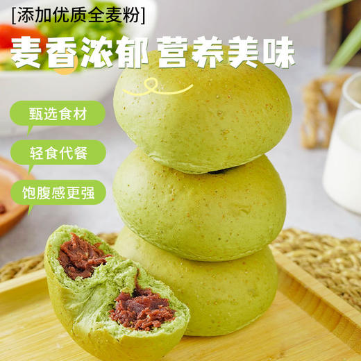 【超好吃！抹茶红豆贝果】巨满足 不单独添加蔗糖抹茶红豆贝果面包约75g/袋饱腹代餐糕点零食品 商品图3