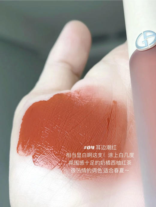 阿玛尼新品唇釉小粉盖14# 15# 16# 商品图3