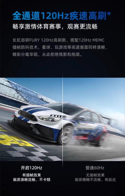 Changhong/长虹 65Q10T PRO \ 75Q10T PRO\ 85Q10T PRO  全通道120Hz 2+64GB大内存DC无屏闪LED液晶 商品图5