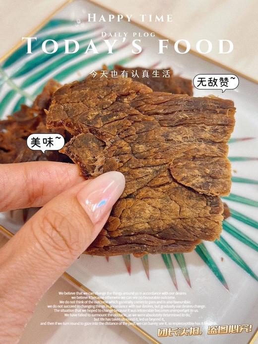 温州湖岭特产！【金氏南卤牛肉干】精选黄牛后腿肉 先卤后烤，温火慢慢烘焙，保留牛肉一定的水分，肉干湿度适中，更易嚼，口感更好不易塞牙 商品图4