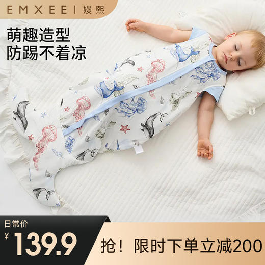 【宝宝安睡】嫚熙婴儿睡袋新生宝宝防惊跳神器儿童防踢被子四季通用 商品图0