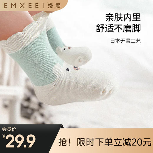 【母婴服配】嫚熙婴儿棉袜子儿童袜男女童袜中筒袜宝宝新生儿袜子春秋薄款夏装 商品图0