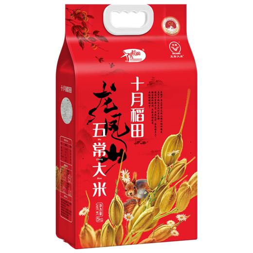 十月稻田五常大米5kg赠玉米油300ml 商品图1